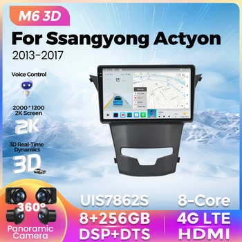 2023 НОВЫЙ M6 Plus 3D Android All in one Для SsangYong Korando 3 Actyon 2 2013-2017 Автомобильный Радио Мультимедийный плеер Для Carplay DTS BT