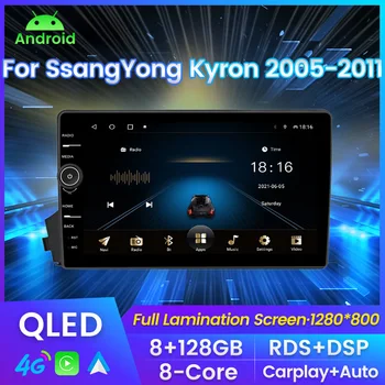 9-дюймовый QLED-Экран Carplay + Auto 8 + 128 Г Автомобильный Радиоприемник Для SsangYong Kyron 2005-2011 Мультимедийный Плеер GPS Навигация WIFI 4G RDS DSP