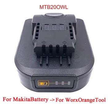 Адаптер-Преобразователь Литий-ионного аккумулятора Используется для Makita 18V Li-ion Battery BL1830 BL1860 Для Worx Orange 20V 4-КОНТАКТНЫЙ Инструмент с Литиевым Аккумулятором