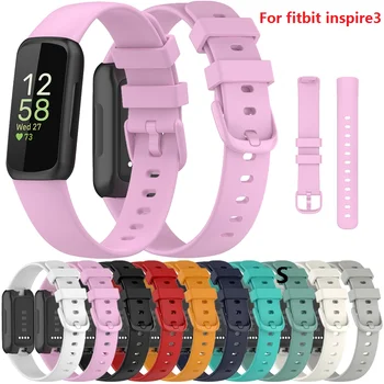 Для Fitbit inspire 3, силиконовый ремешок, модный ремешок для смарт-часов для Fitbit inspire3, сменный браслет, мягкий ремешок для часов