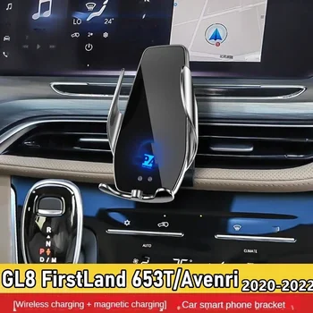 2020-2022 Для Buick GL8 ES 653T Avenir Держатель Телефона Беспроводное Зарядное Устройство Автомобильное Крепление Навигационный Кронштейн Поддержка GPS
